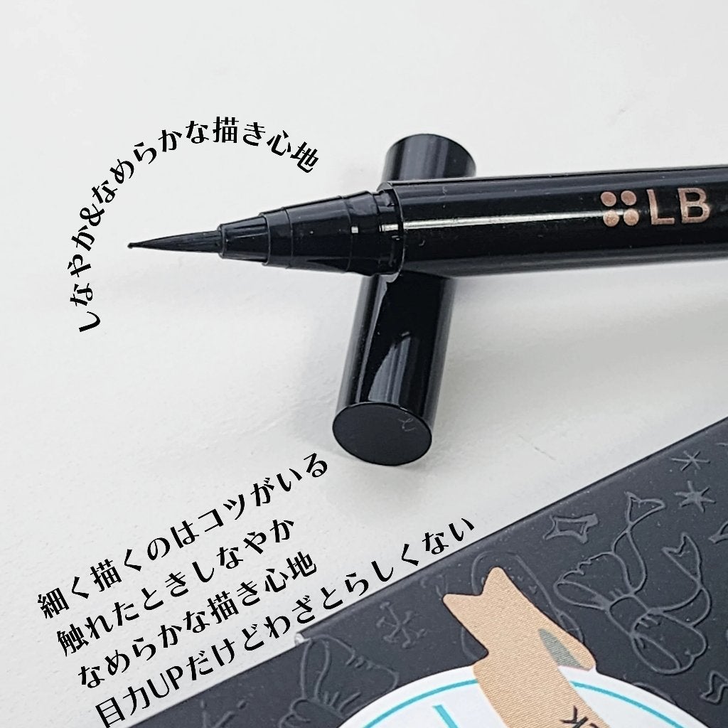 パワーオブアイライナー リキッド/LB/リキッドアイライナーを使ったクチコミ(3枚目)