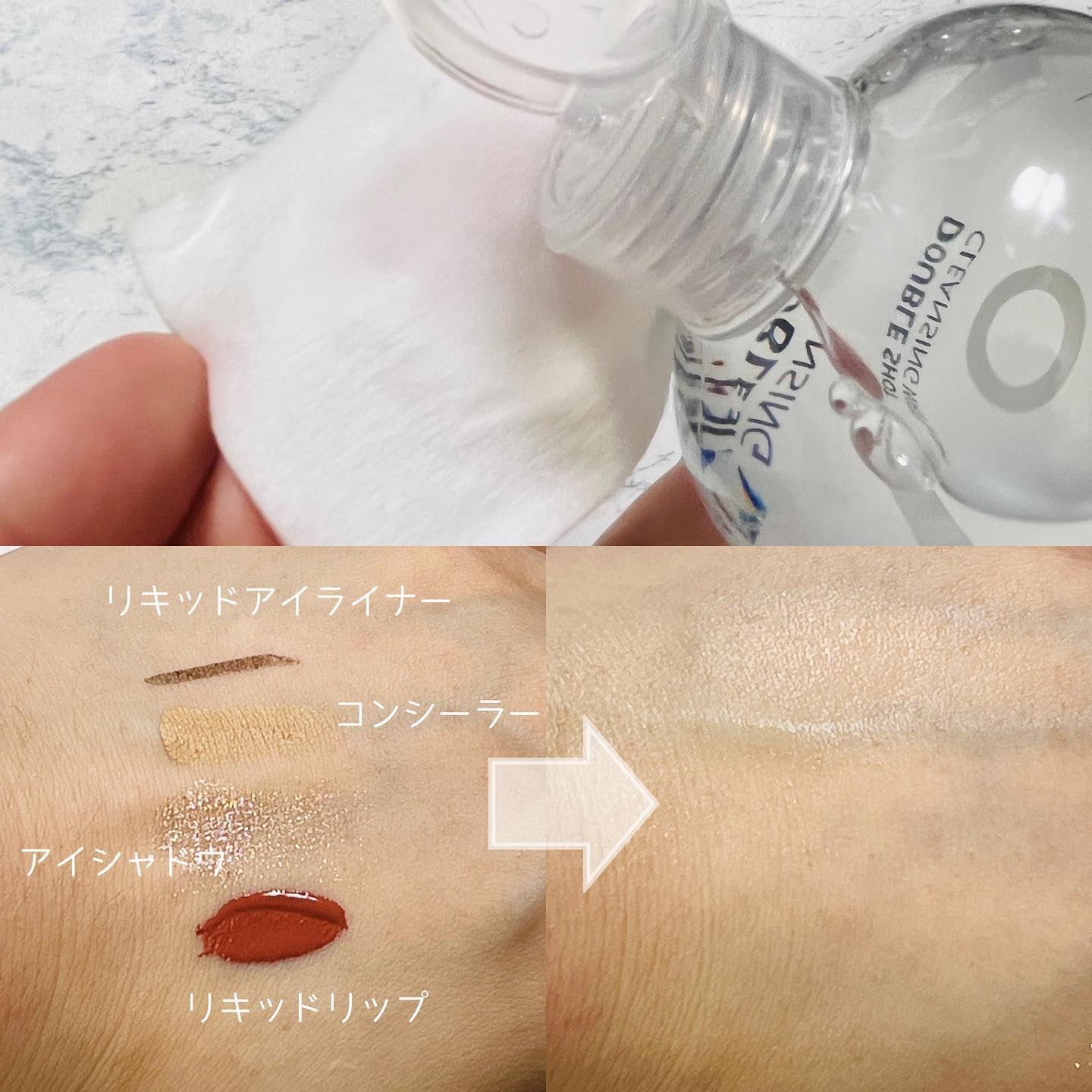 ダブルショットクレンジングウォーター/LUOKI/クレンジングウォーターを使ったクチコミ（2枚目）