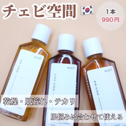 スキンケアトナー/CHAEB GONGGAN/化粧水を使ったクチコミ(1枚目)