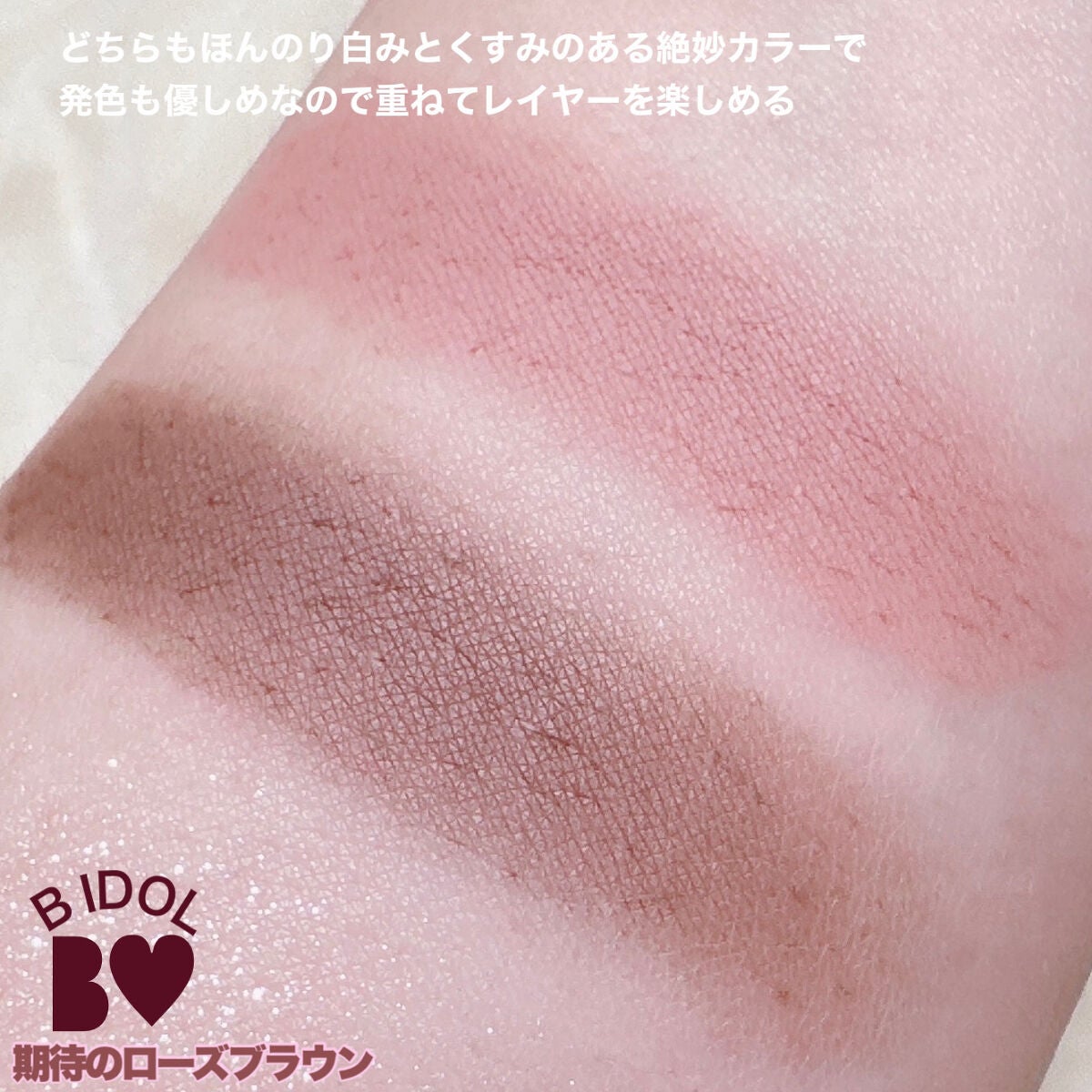 THE アイパレR/b idol/アイシャドウパレットを使ったクチコミ(6枚目)