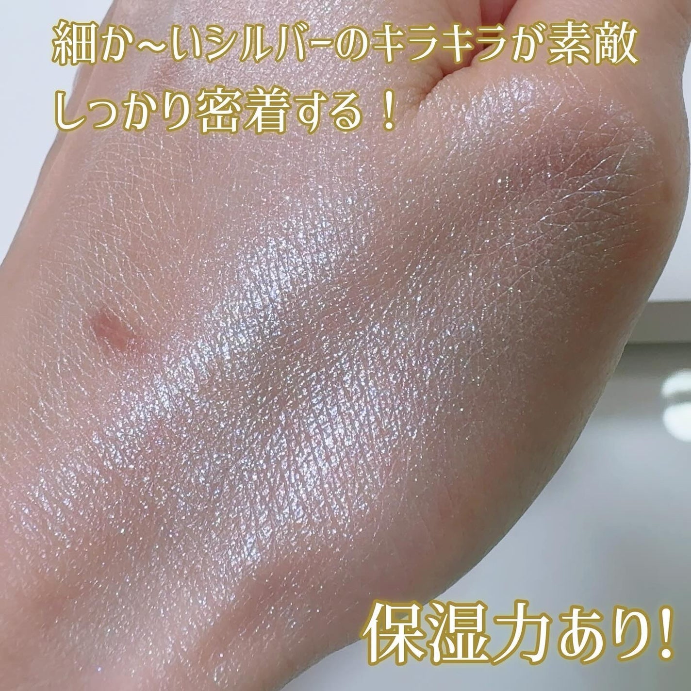 ディオールスキン フォーエヴァー グロウ マキシマイザー/Dior/ハイライトを使ったクチコミ(6枚目)