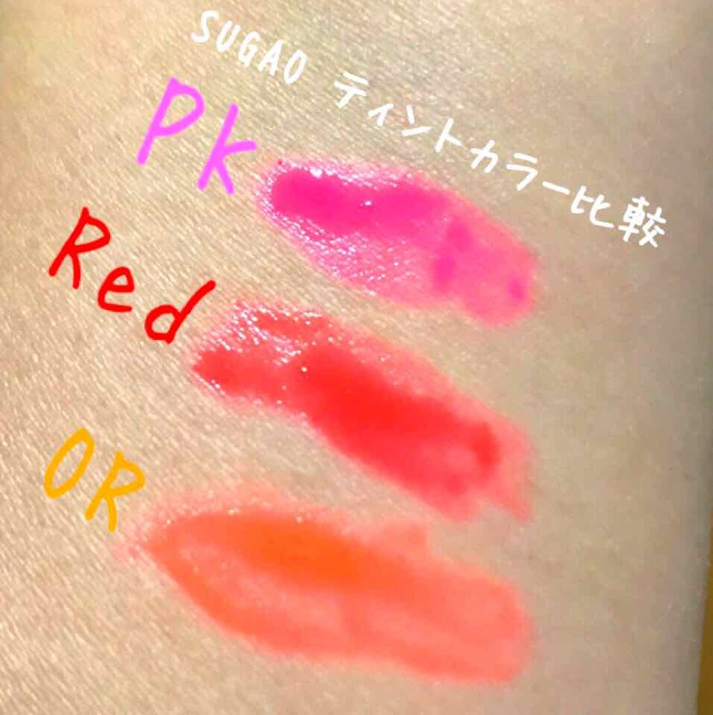 ジュレ感リップティント/SUGAO®/リップグロスを使ったクチコミ(3枚目)