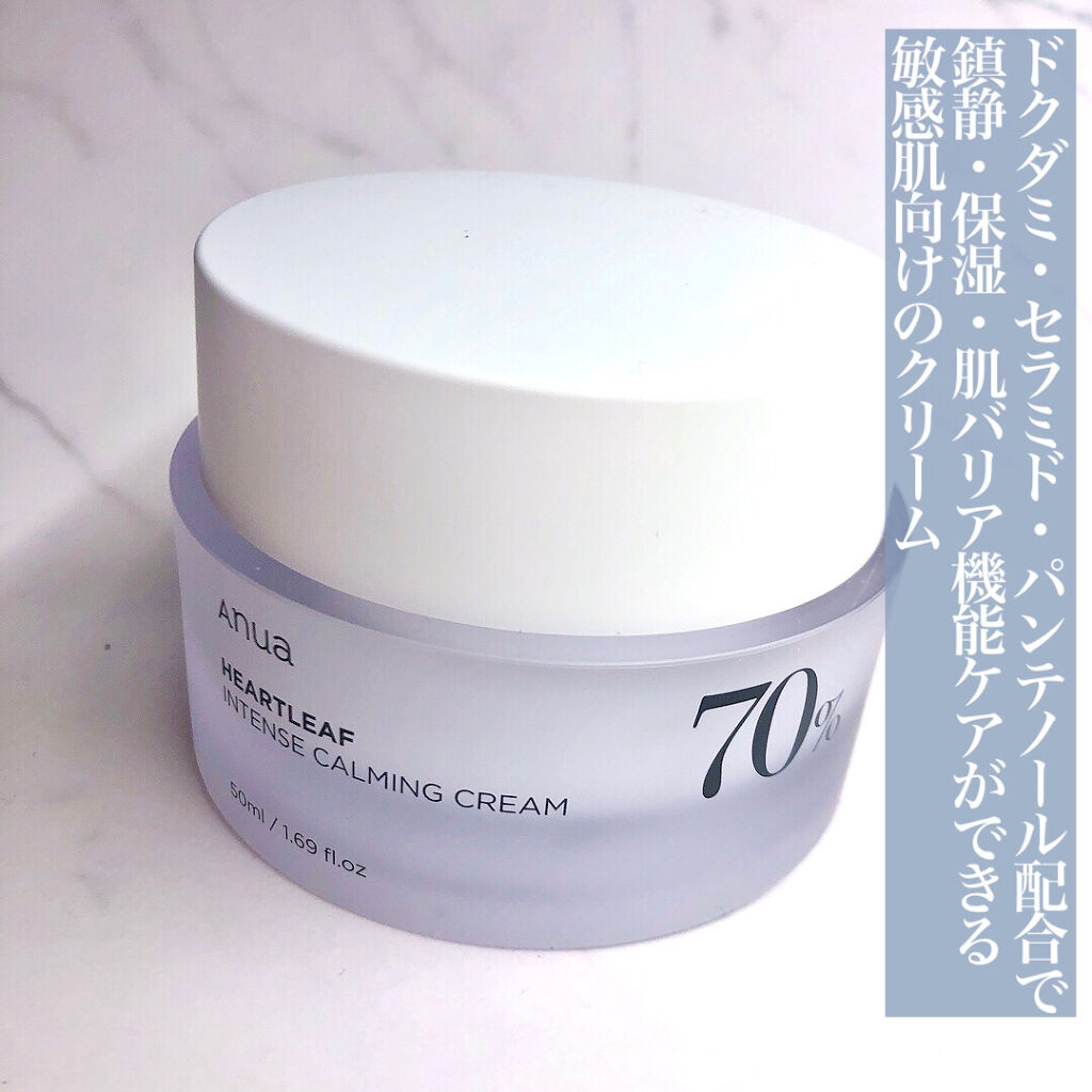 ドクダミ 70 インテンスカーミングクリーム/Anua/フェイスクリームを使ったクチコミ（2枚目）
