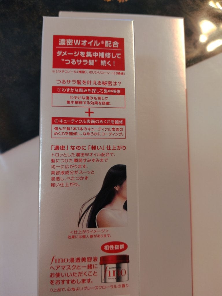 フィーノ プレミアムタッチ 濃厚美容液ヘアオイル/フィーノ/ヘアオイルを使ったクチコミ(4枚目)