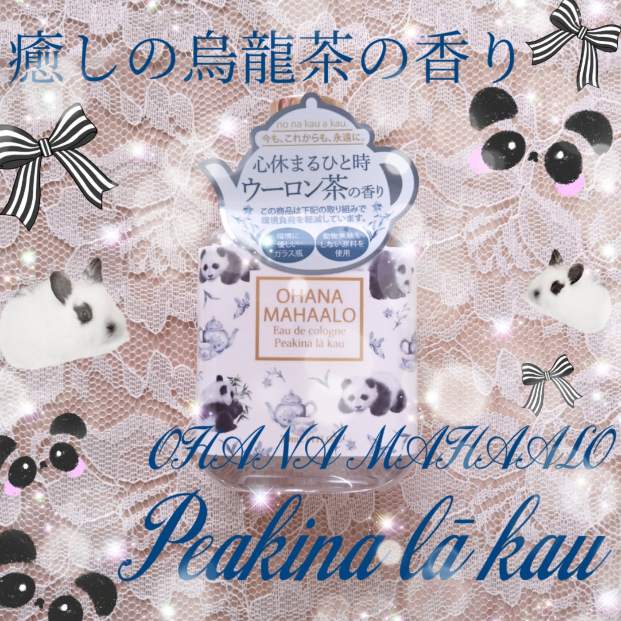 オハナ・マハロ オーデコロン〈ペアキナ ラーカウ〉/OHANA MAHAALO/香水(レディース)を使ったクチコミ（1枚目）