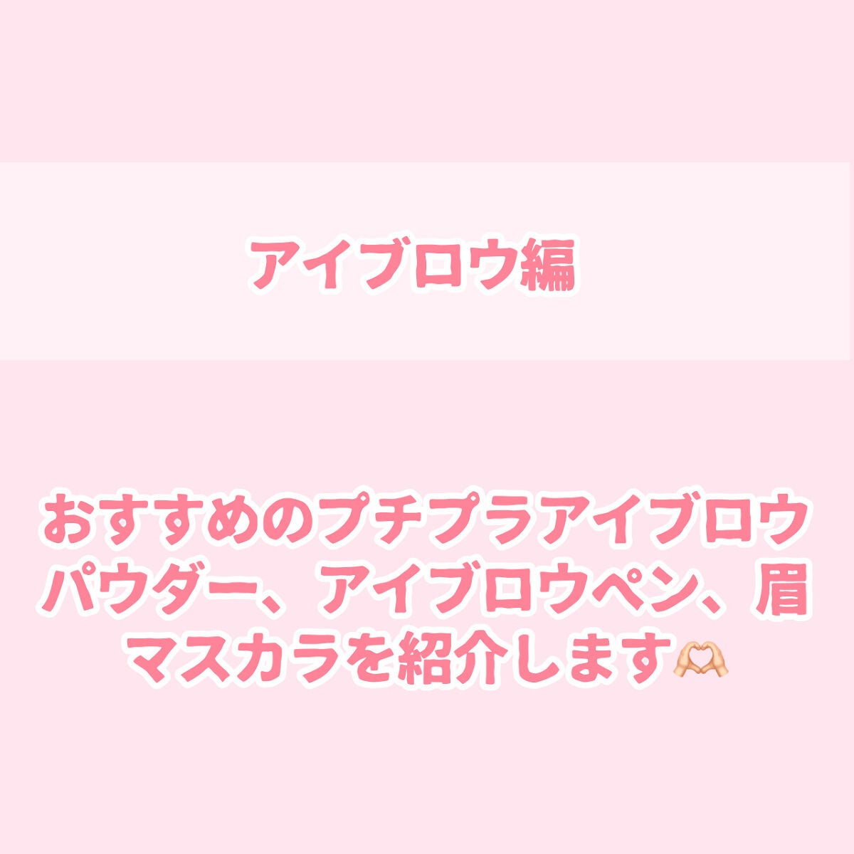 カラーリングアイブロウ/ヘビーローテーション/眉マスカラを使ったクチコミ(2枚目)