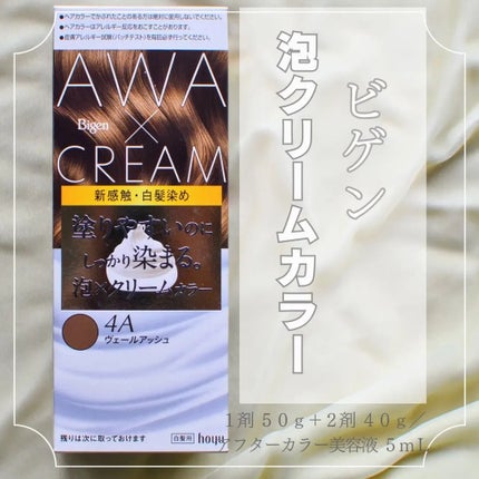 泡クリームカラー/ビゲン/ヘアカラーを使ったクチコミ(1枚目)