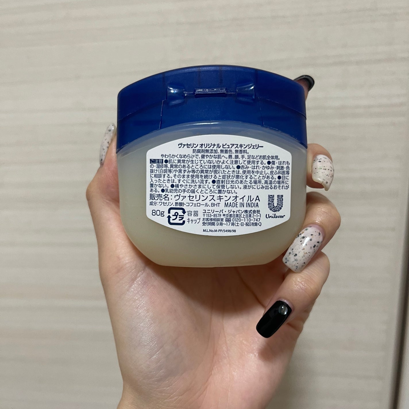 オリジナル ピュアスキンジェリー/ヴァセリン/ボディクリームを使ったクチコミ(2枚目)