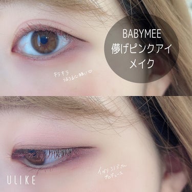 ニュアンスカラーマスカラ agate pink/BABYMEE/マスカラを使ったクチコミ（1枚目）