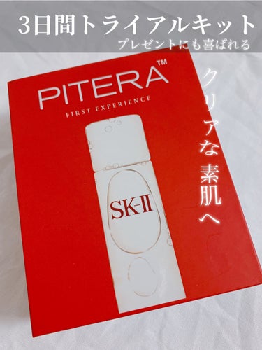 フェイシャル トリートメント エッセンス/SK-II/化粧水を使ったクチコミ（1枚目）