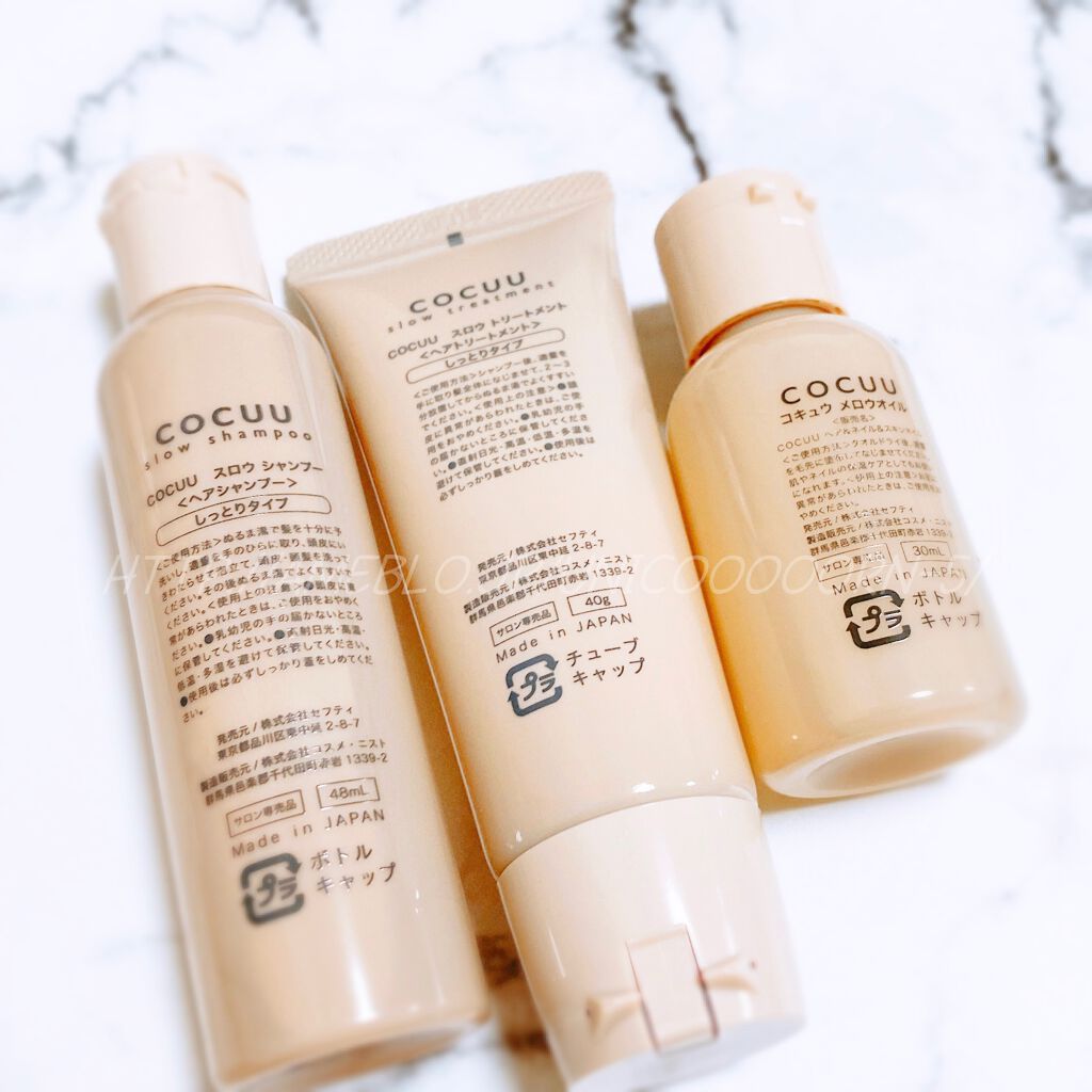 スロウ&オイルトライアルキット/COCUU(コキュウ)/トライアルキットを使ったクチコミ(5枚目)