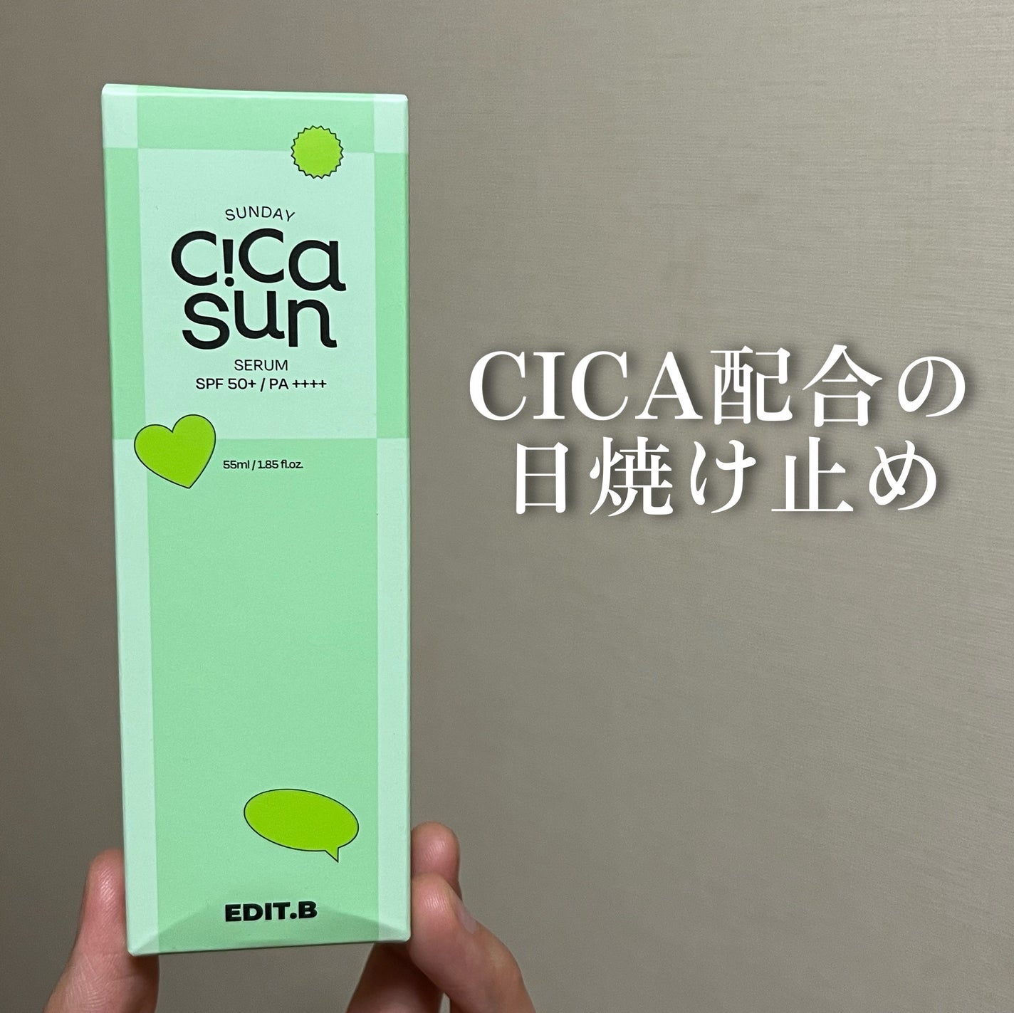 サンデーシカサンセラム/EDIT.B/美容液を使ったクチコミ(1枚目)