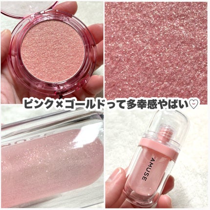 リップフラー(リッププランパー)/AMUSE/リッププランパーを使ったクチコミ(8枚目)