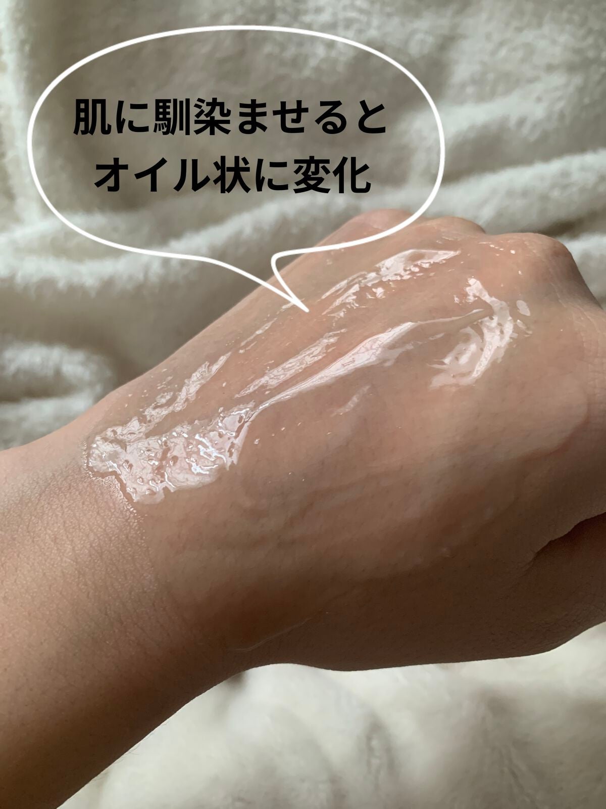 ピュアクレンジングジェル ホワイト/Salanaru(サラナル)/クレンジングジェルを使ったクチコミ(3枚目)