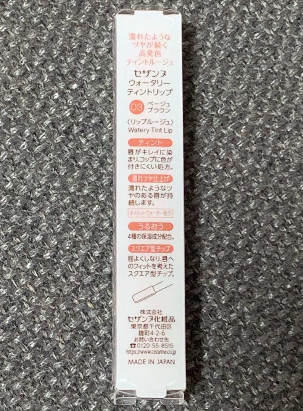 ウォータリーティントリップ/CEZANNE/リップティントを使ったクチコミ(3枚目)