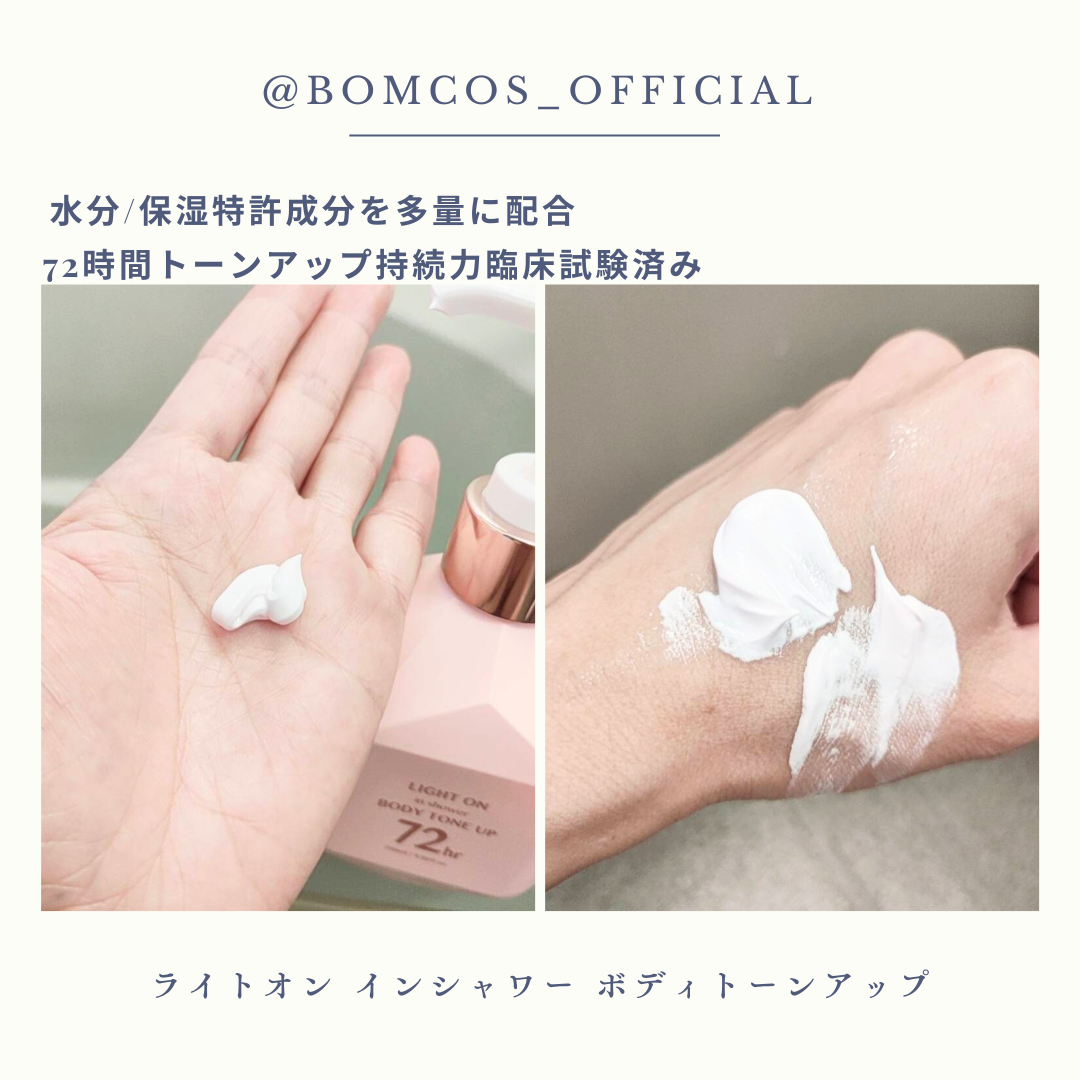 ライトオンインシャワー ボディトーンアップ/BOM/ボディソープを使ったクチコミ（2枚目）
