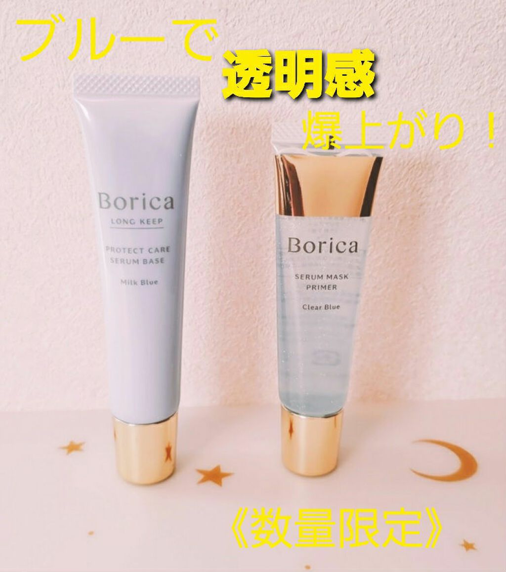 くずれ防止 美容液ケアベース ミルクブルー SPF30 PA++/Borica/化粧下地を使ったクチコミ（1枚目）
