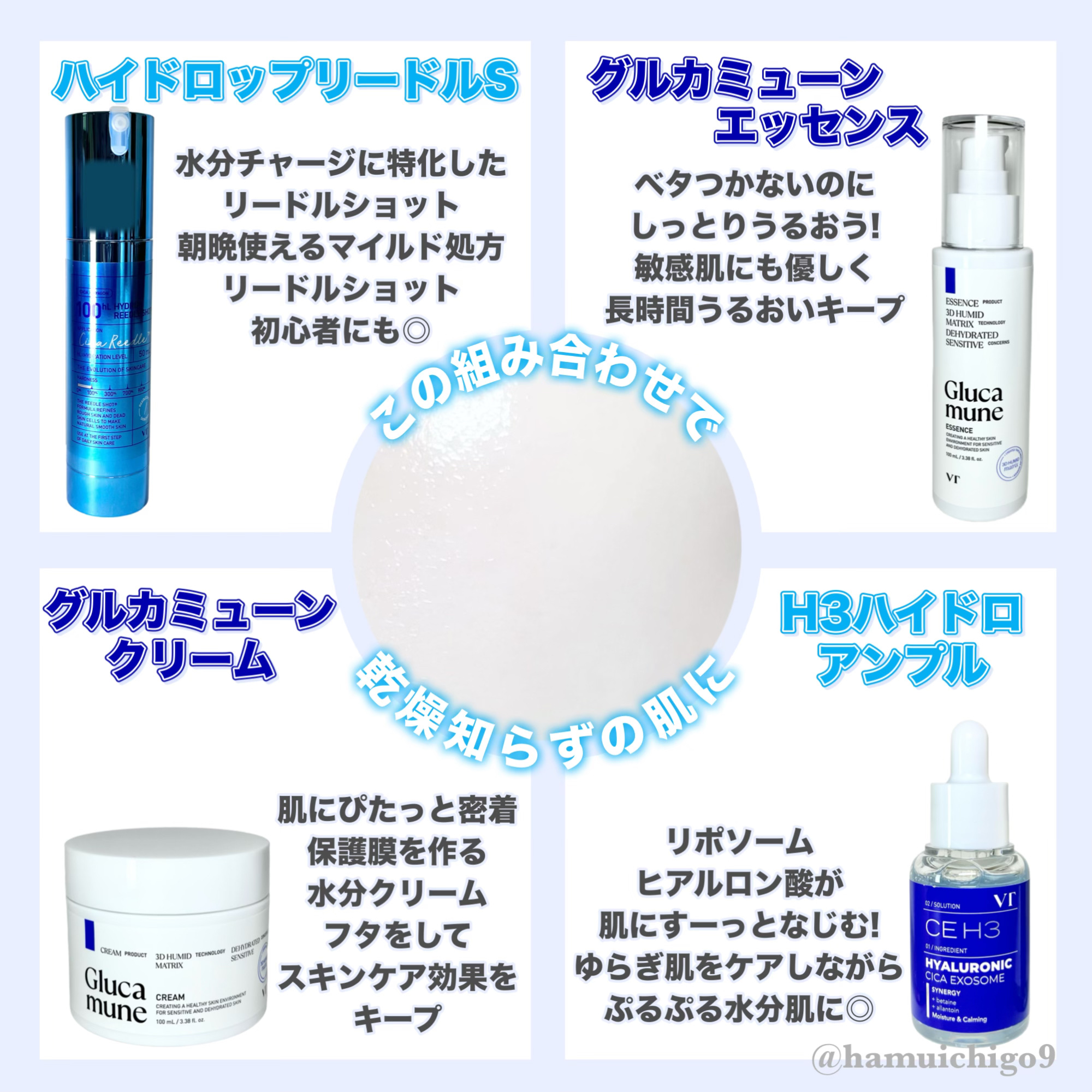 H3ハイドロ アンプル/VT/美容液を使ったクチコミ（2枚目）