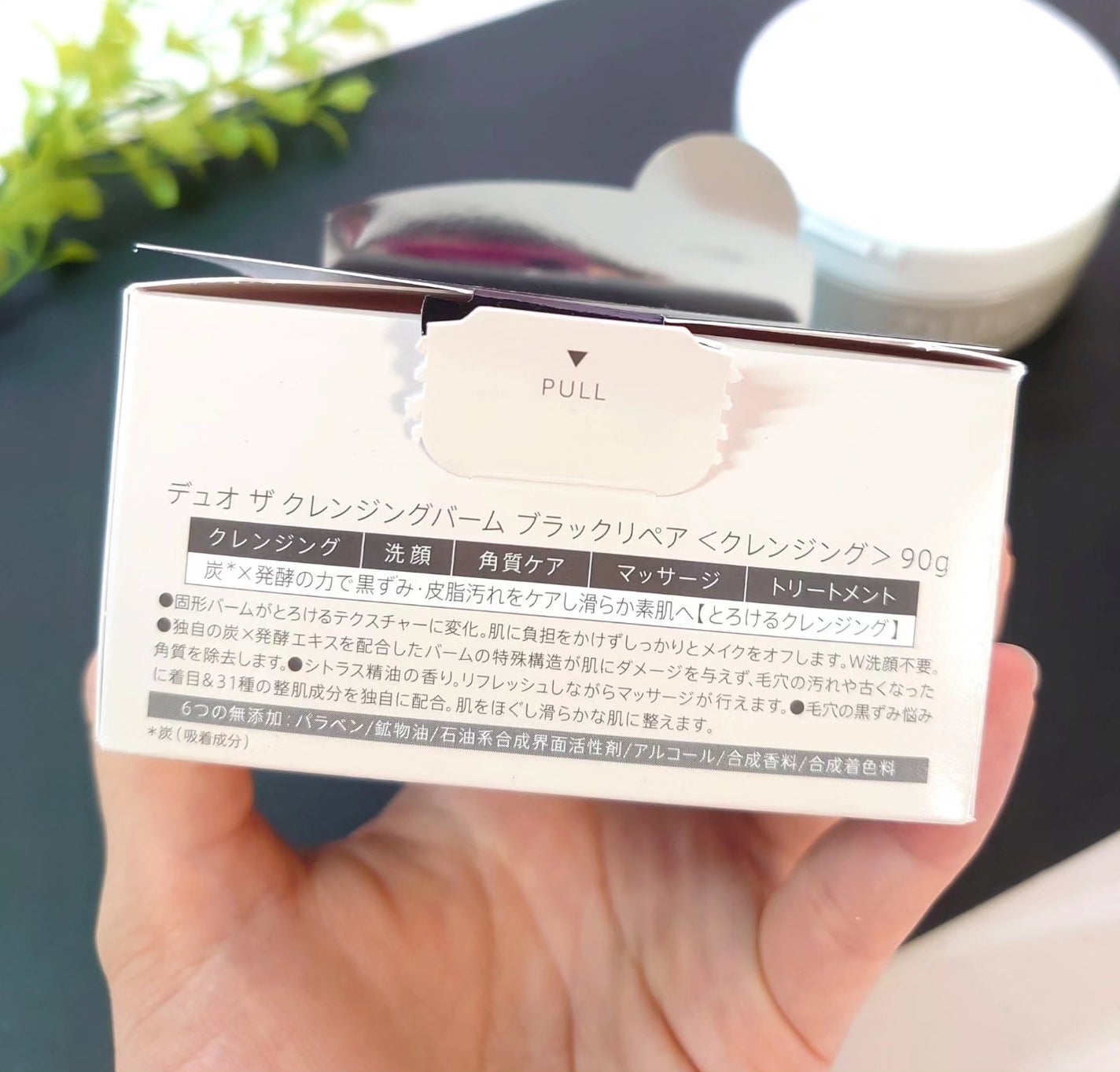 デュオ ザ クレンジングバーム ブラックリペア /DUO/クレンジングバームを使ったクチコミ(5枚目)