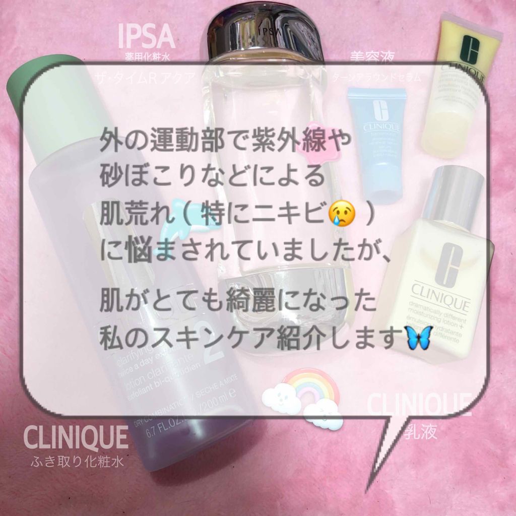 ドラマティカリーディファレント モイスチャライジング ローション プラス/CLINIQUE/乳液を使ったクチコミ（1枚目）