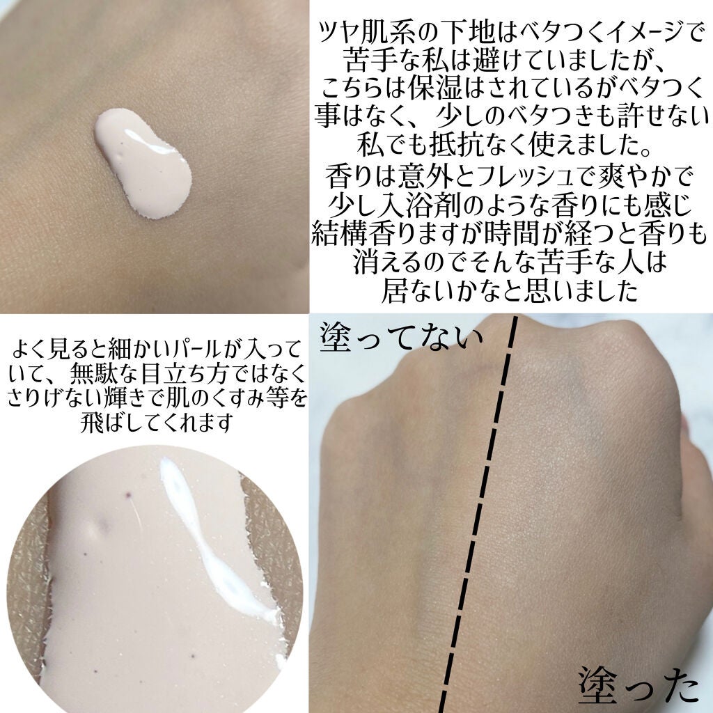 エッセンス グロウ プライマー/ESPRIQUE/化粧下地を使ったクチコミ(2枚目)