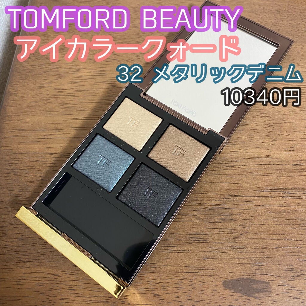 アイ カラー クォード/TOM FORD BEAUTY/アイシャドウパレットを使ったクチコミ(2枚目)