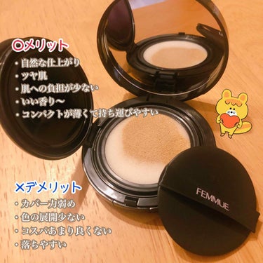 エバーグロウクッション SPF23 PA++｜FEMMUEの口コミ - 🐶FEMMUE ...