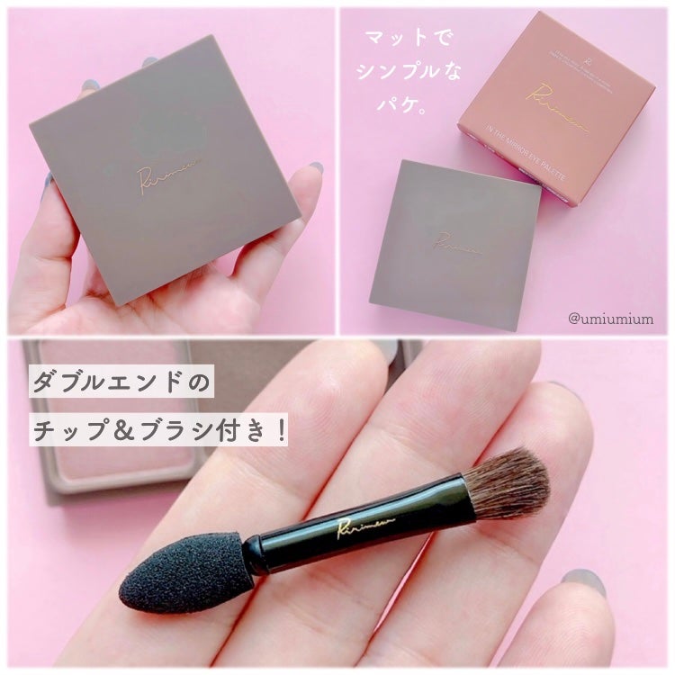 インザミラーアイパレット/Ririmew/アイシャドウパレットを使ったクチコミ(5枚目)