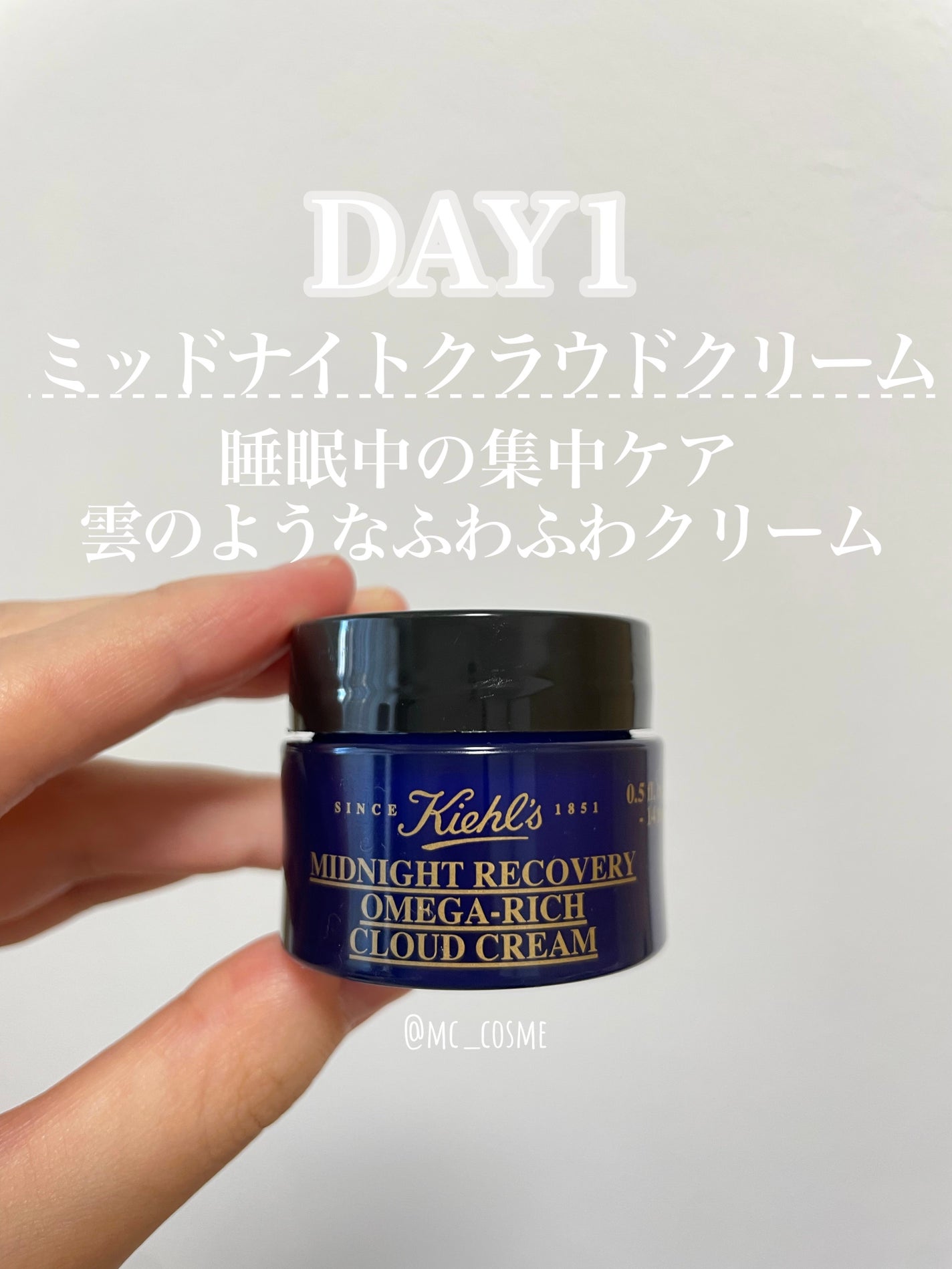 ミッドナイトクラウド クリーム/Kiehl's/フェイスクリームを使ったクチコミ(1枚目)