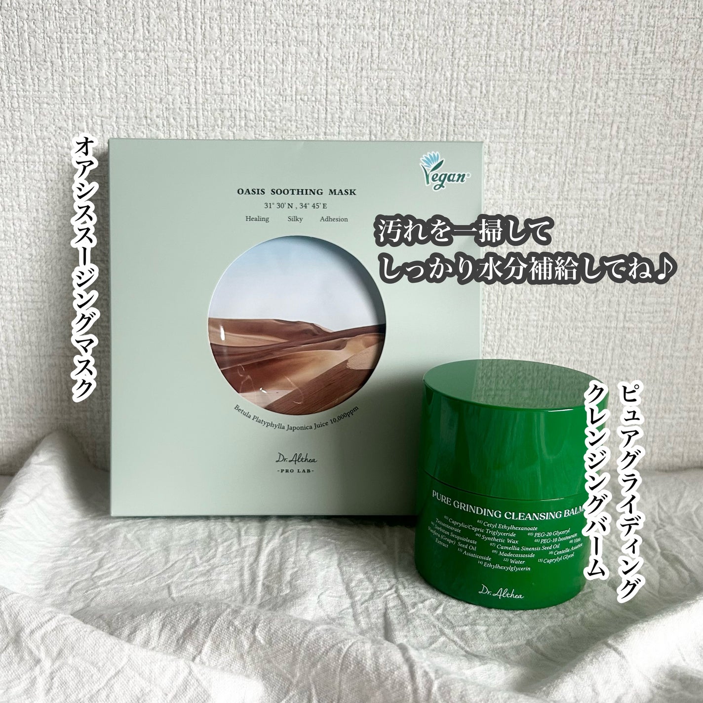 オアシス スージング マスク/Dr.Althea/シートマスク・パックを使ったクチコミ(4枚目)