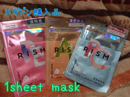 ディープケアマスク アロエ/RISM/シートマスク・パックを使ったクチコミ(1枚目)
