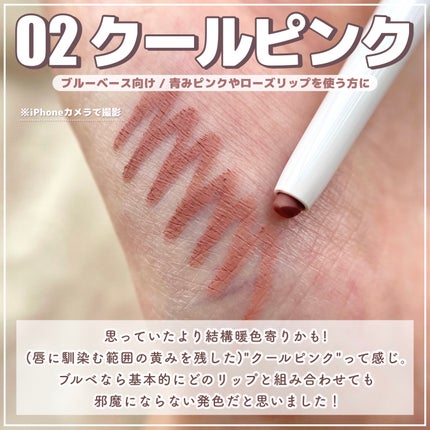 リップカラーシールド/CEZANNE/口紅を使ったクチコミ(3枚目)