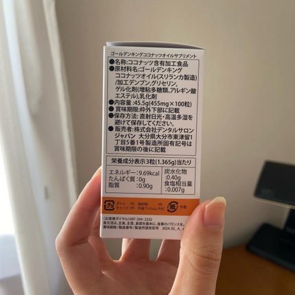 ゴールデンキングココナッツサプリメント/株式会社フレラジャパン/美容サプリメントを使ったクチコミ(4枚目)