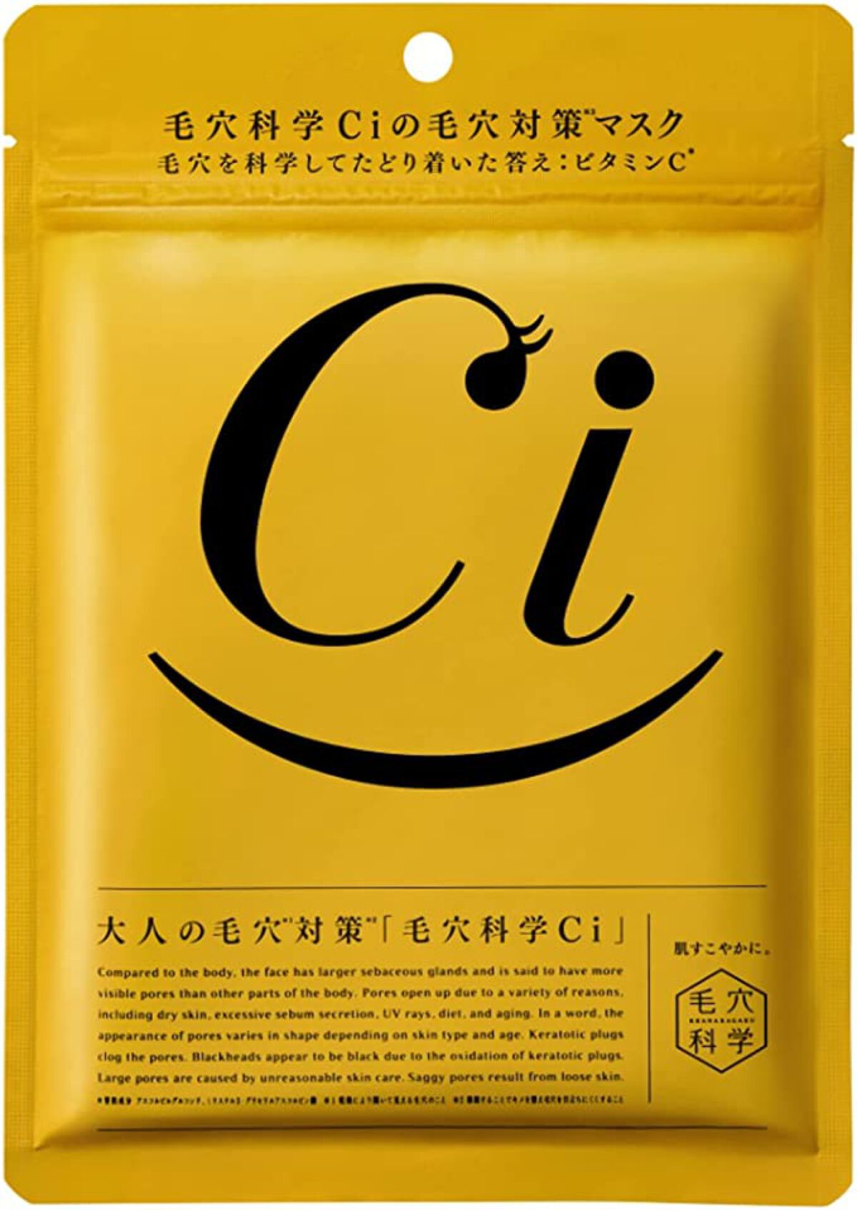 Ci 大人の毛穴対策マスク 毛穴科学