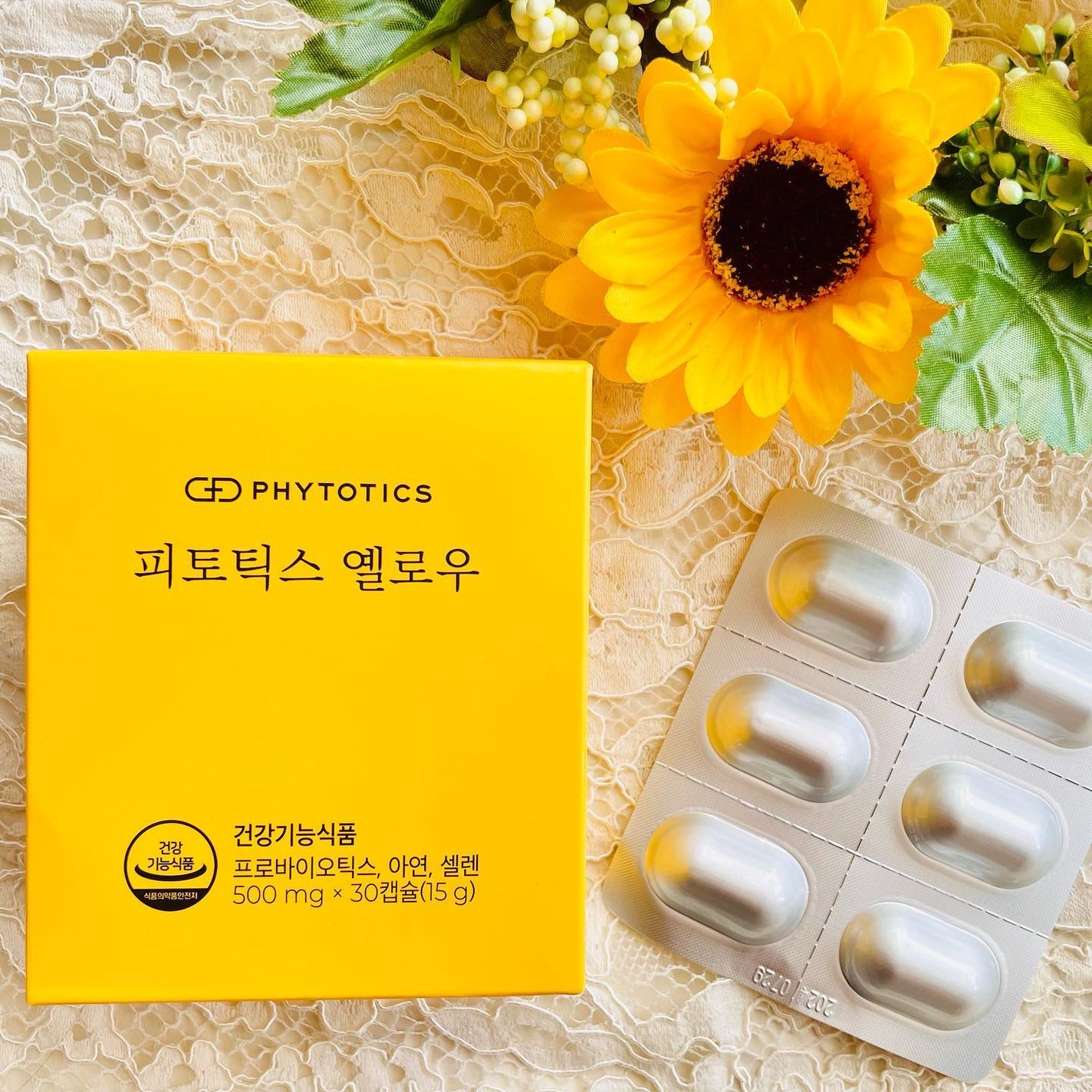 フィトティクス黄色/PHYTOTICS/美容サプリメントを使ったクチコミ(1枚目)