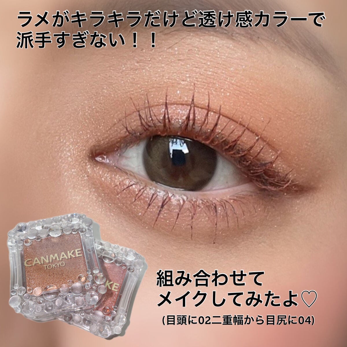 シティライトアイズ/キャンメイク/アイシャドウを使ったクチコミ(7枚目)