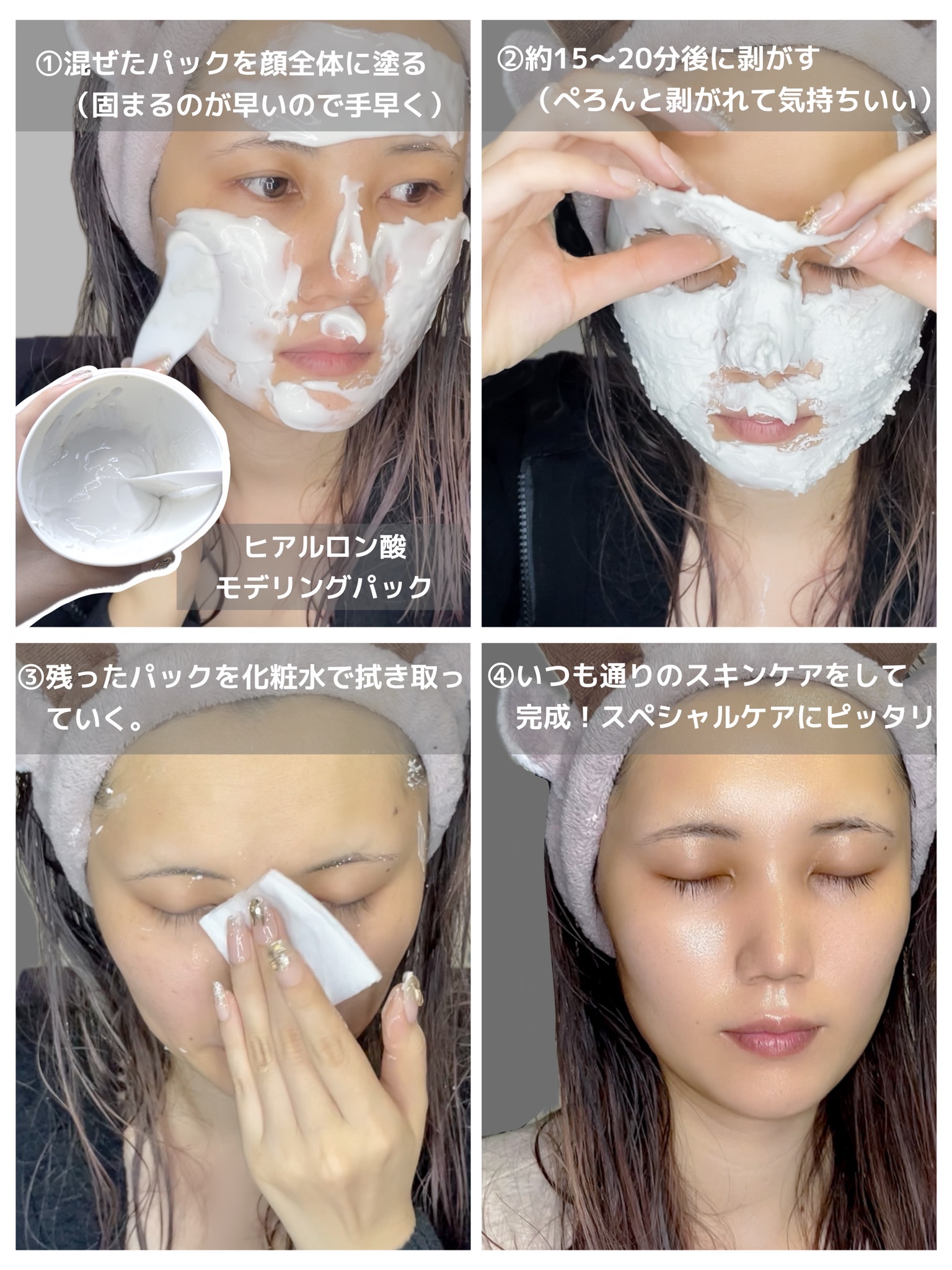 モデリングパック ヒアルロン酸 /ONE THING/洗い流すパック・マスクを使ったクチコミ（3枚目）
