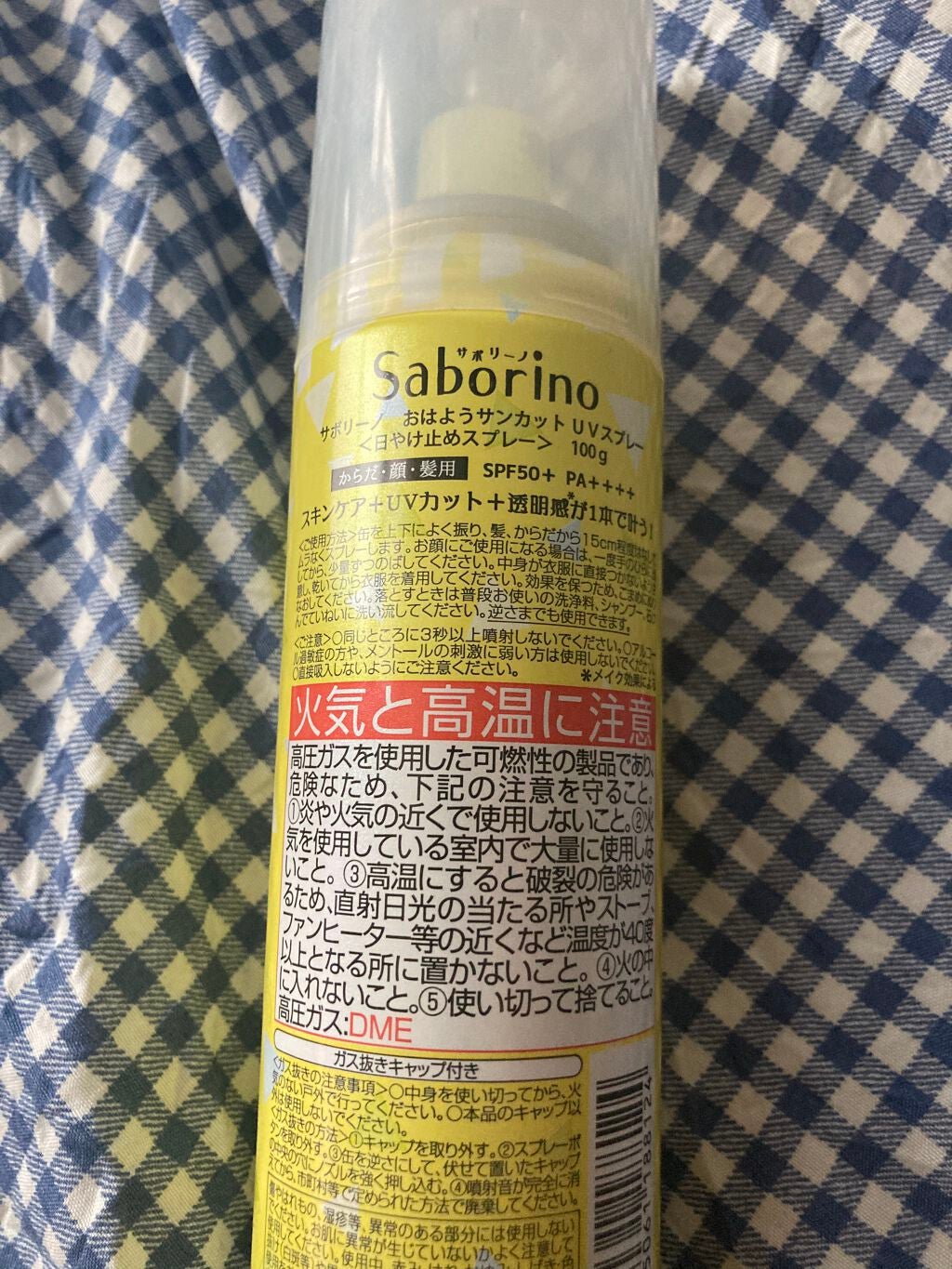 おはようサンカット UVスプレー/サボリーノ/日焼け止めクリームを使ったクチコミ(2枚目)