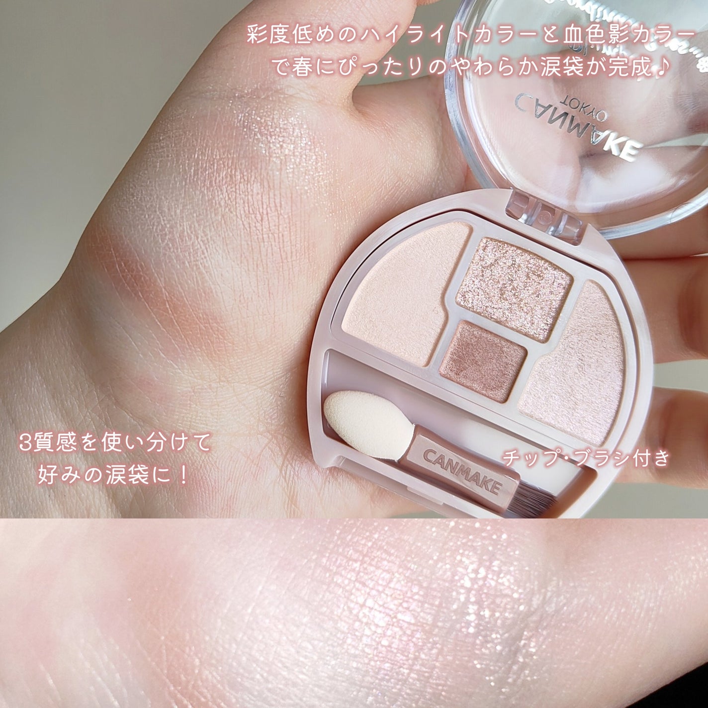 プランぷくコーデアイズ/キャンメイク/パウダーアイシャドウを使ったクチコミ(3枚目)