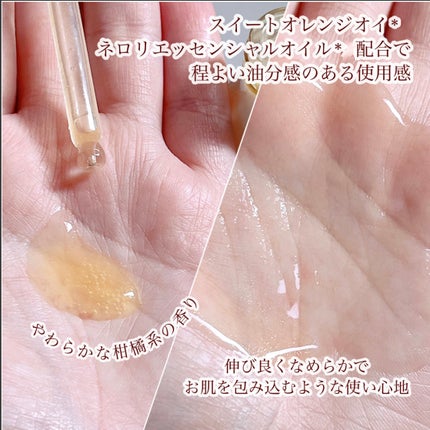 グロービタCトーニングセラム/AROMATICA/美容液を使ったクチコミ(2枚目)