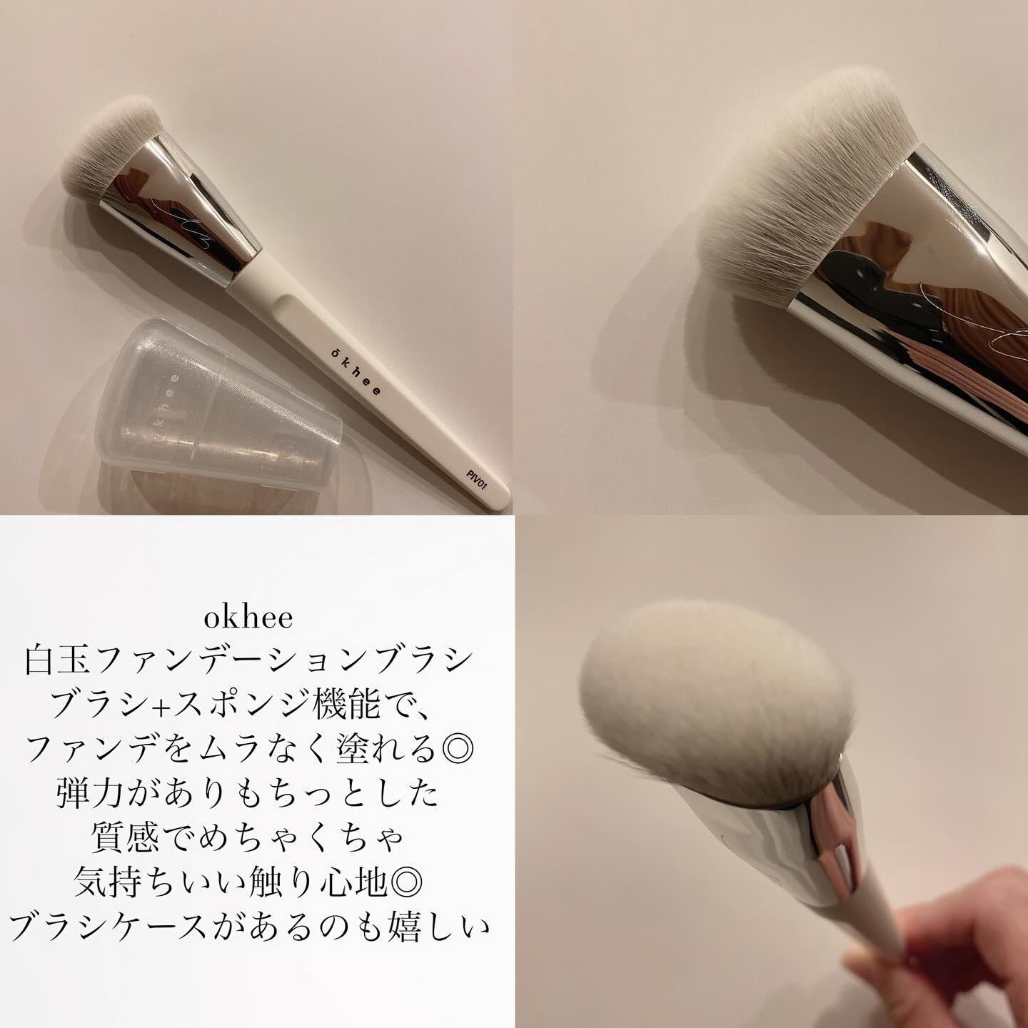 okhee 白玉ファンデーションブラシ/SOOA DOR/メイクブラシを使ったクチコミ（2枚目）