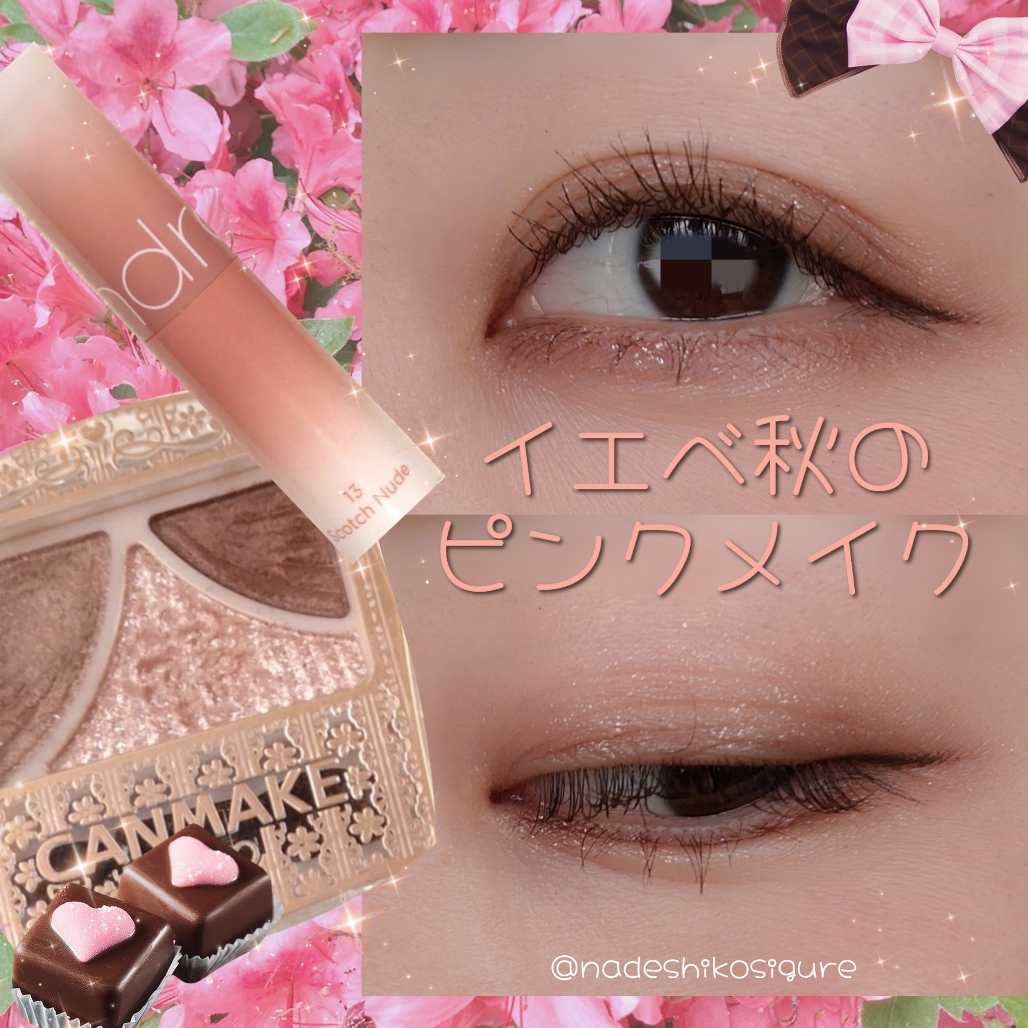 ジューシーピュアアイズ/キャンメイク/アイシャドウパレットを使ったクチコミ（1枚目）