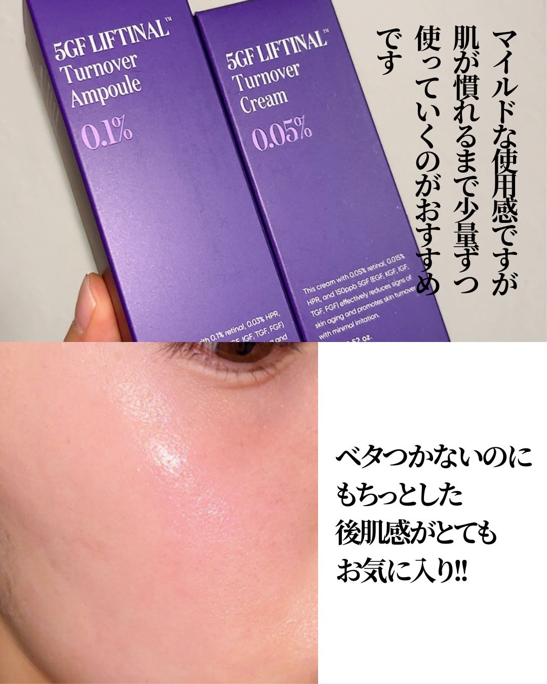 5GF リフティナル ターンオーバー 美容液/Mildlab/美容液を使ったクチコミ(8枚目)