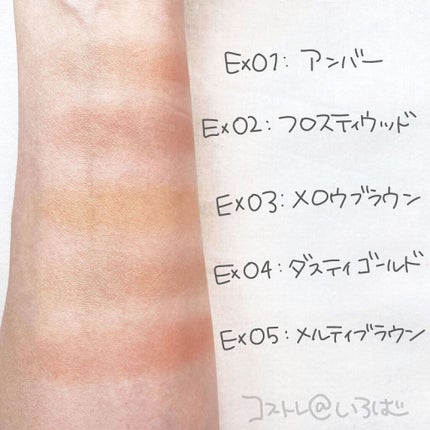 セルヴォーク ヴォランタリー アイズ/Celvoke/単色アイシャドウを使ったクチコミ(3枚目)