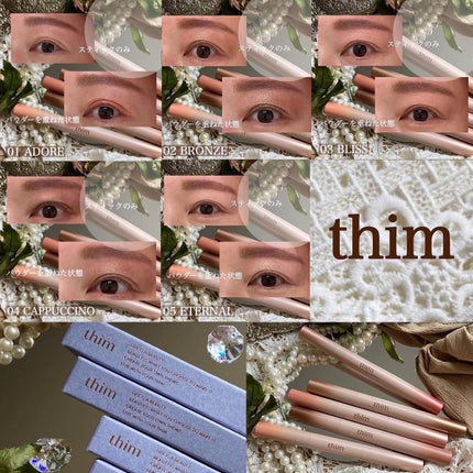 Artist Touch Shadow Duo/thim/スティックアイシャドウを使ったクチコミ(9枚目)