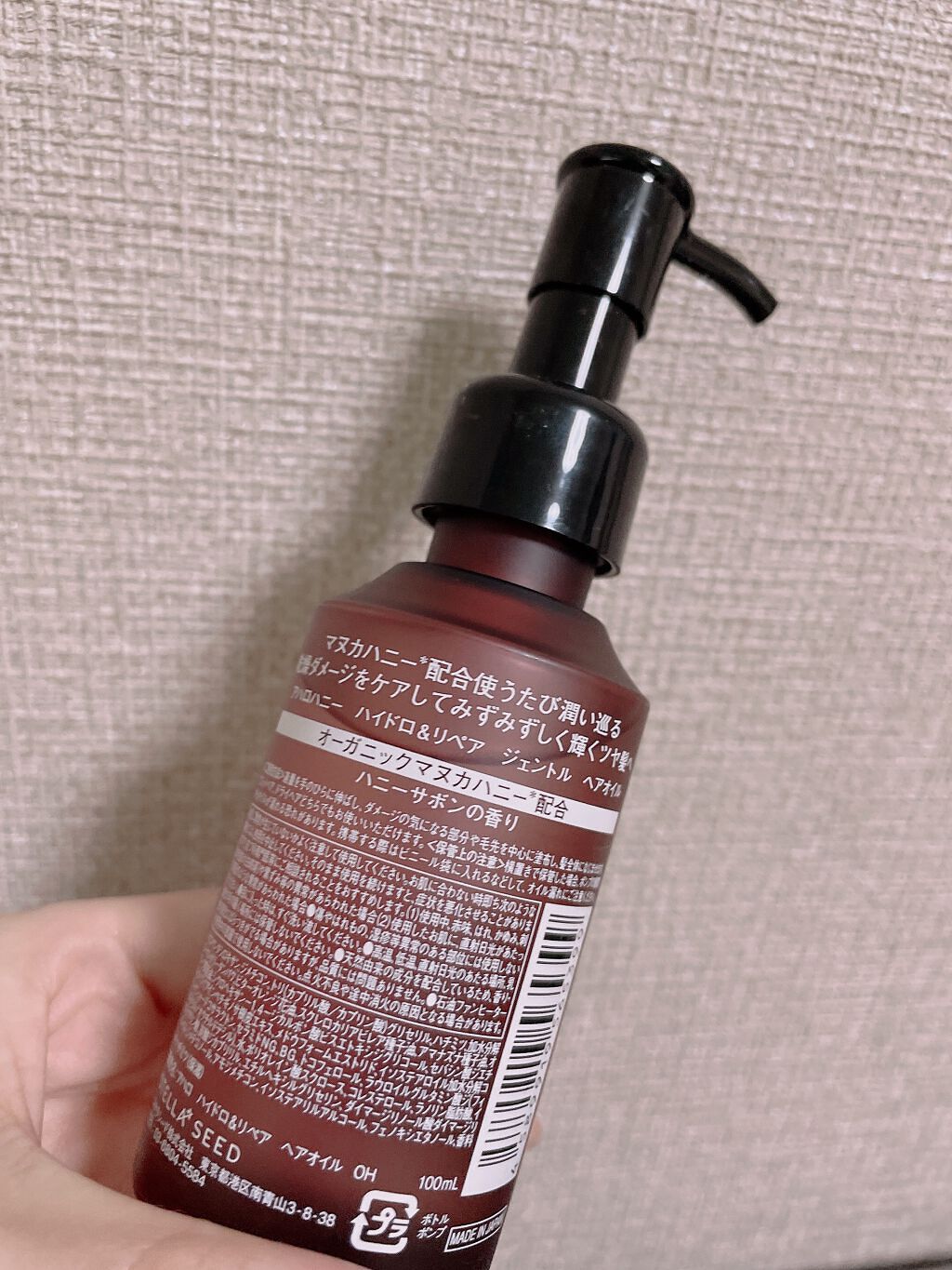 アハロハニー ハイドロ＆リペア ジェントル ヘアオイル/AHALO HONEY/ヘアオイルを使ったクチコミ（2枚目）