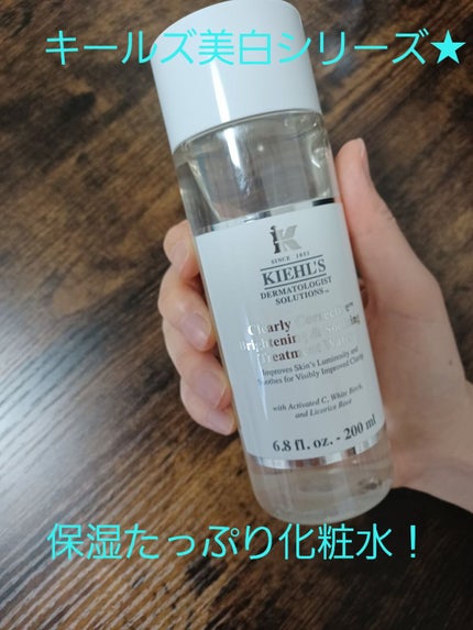 キールズ DS クリアリーホワイト トリートメント トナー/Kiehl's/化粧水を使ったクチコミ(1枚目)