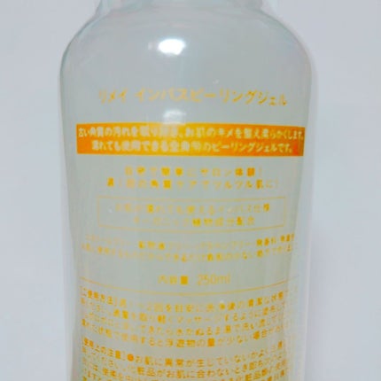Remei InBathPeelingGel(リメイ インバスピーリングジェル)/Remei(リメイ)/ピーリングを使ったクチコミ(4枚目)