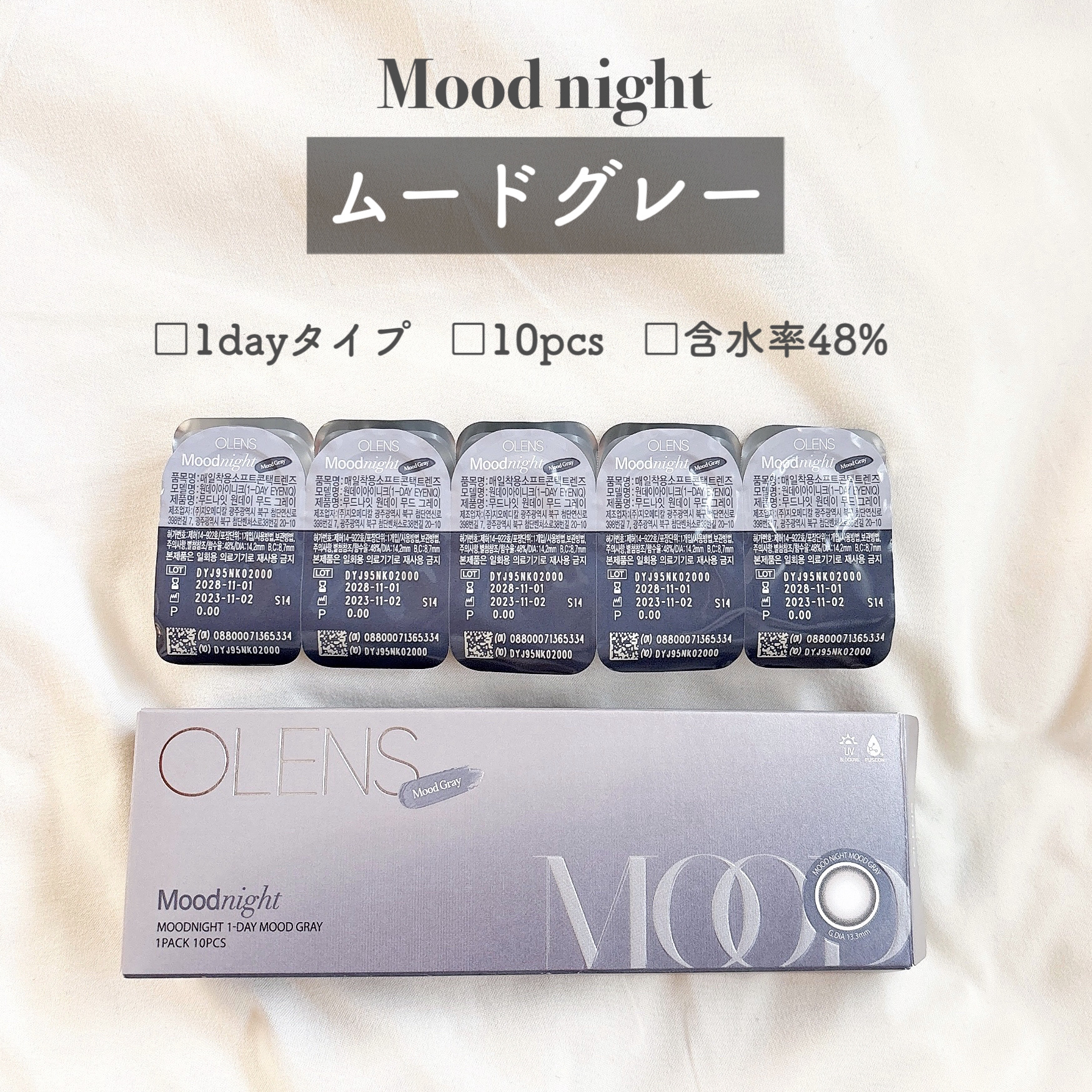 Moodnight 1day Mood Gray/OLENS/ワンデー（１DAY）カラコンを使ったクチコミ（2枚目）