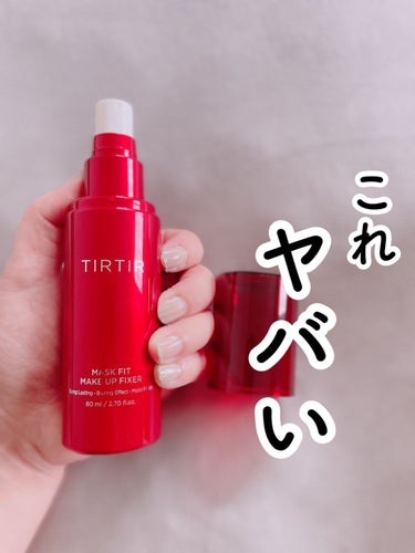 マスクフィットメイクアップフィクサー/TIRTIR(ティルティル)/フィックスミストを使ったクチコミ（1枚目）